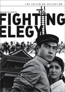Fighting Elegy Criterion DVD